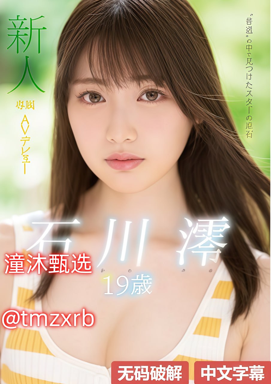 爽 快一点 深一点SOD女子社員シリーズ